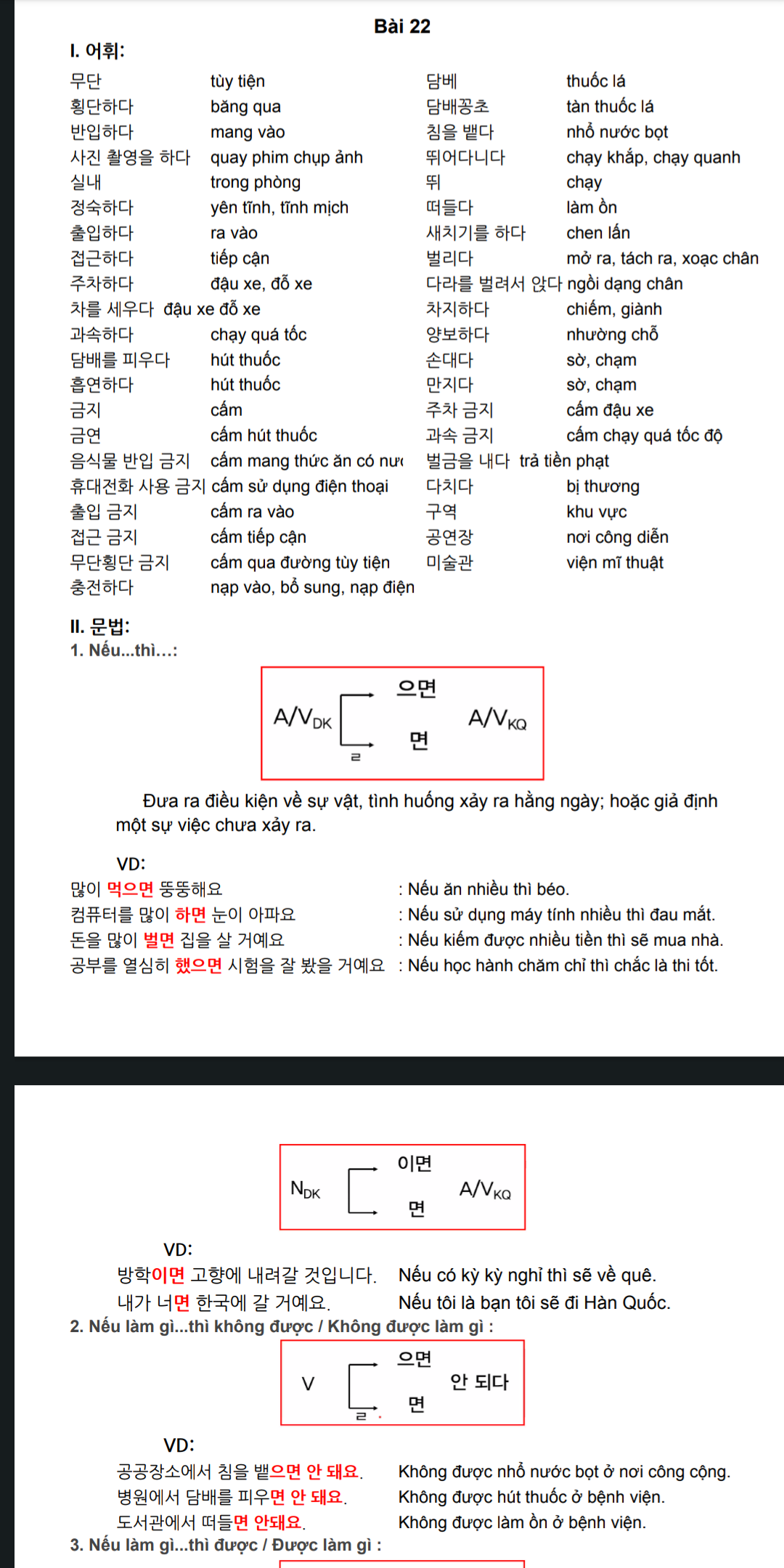 Ghi chép bài giảng